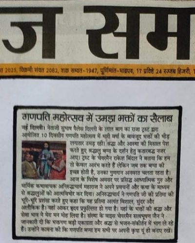 AAJ SAMAJ