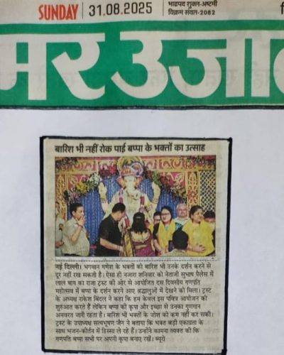AMAR UJALA