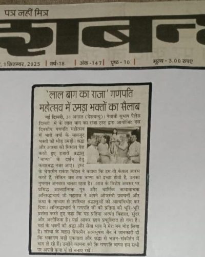 DESHBANDHU