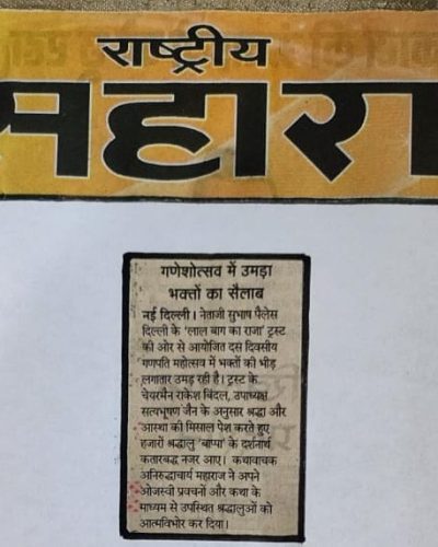 R. SAHARA