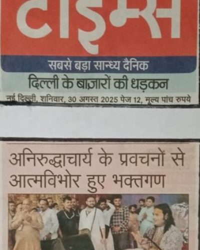 SANDHYA TIMES